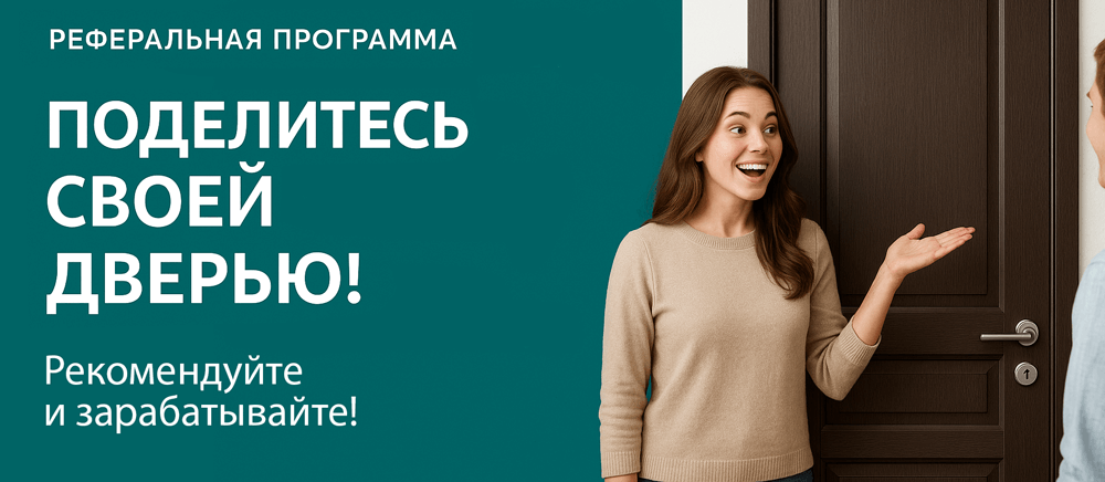 Реферальная программа Куртамыш